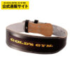 【公式】GOLD'S GYM(ゴールドジム)G3367 ブラックレザーベルト XSサイズ|トレー