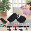 【送料無料】腹筋トレーニング 腹筋マシーン 馬甲線 腹筋運動 腹部フィットネス機器 