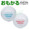 【【最大3300円OFFクーポン】】THINKRO GOLF (シンクロゴルフ) パター専用練習ボール