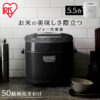 炊飯器 5.5合 アイリスオーヤマ 銘柄炊き ジャー炊飯器 RC-MEA50 ホワイト ブラック送